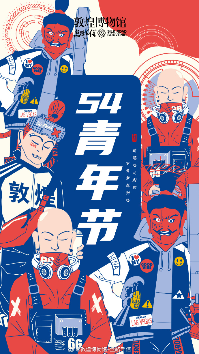 五四青年节海报合集，致敬追光的你