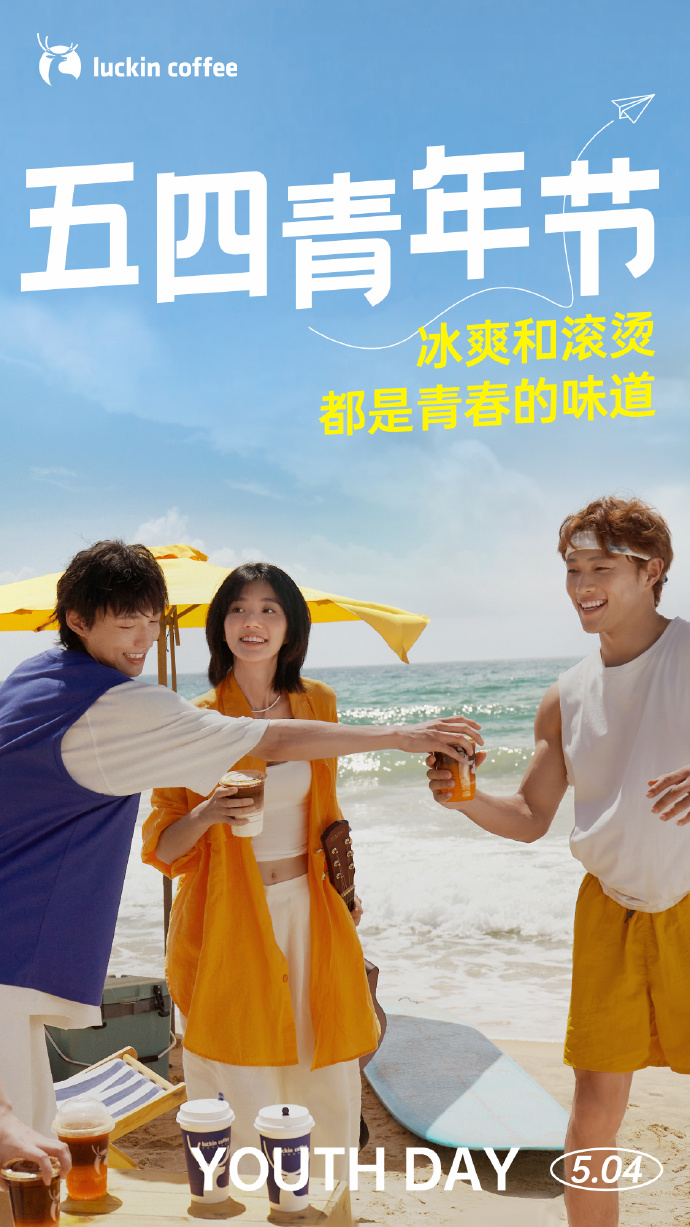 五四青年节海报合集，致敬追光的你