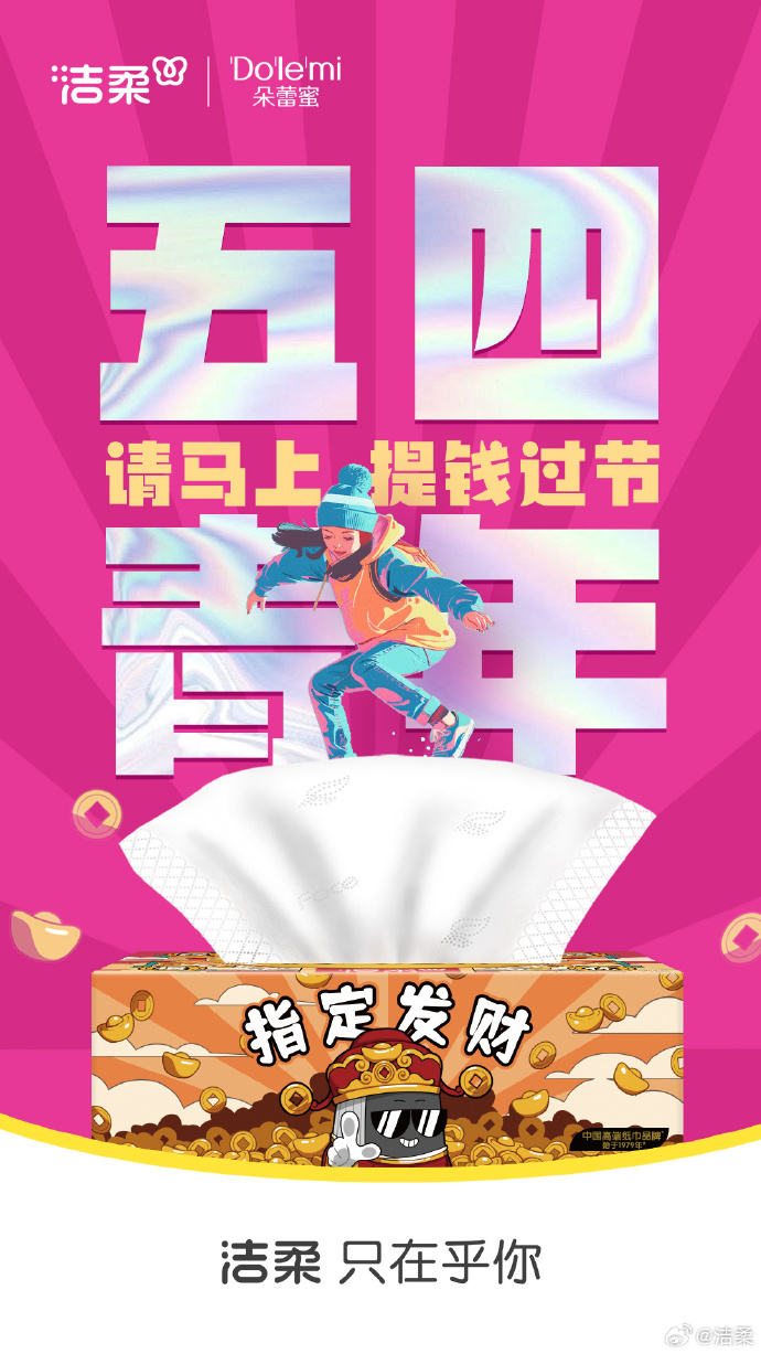 五四青年节海报合集，致敬追光的你