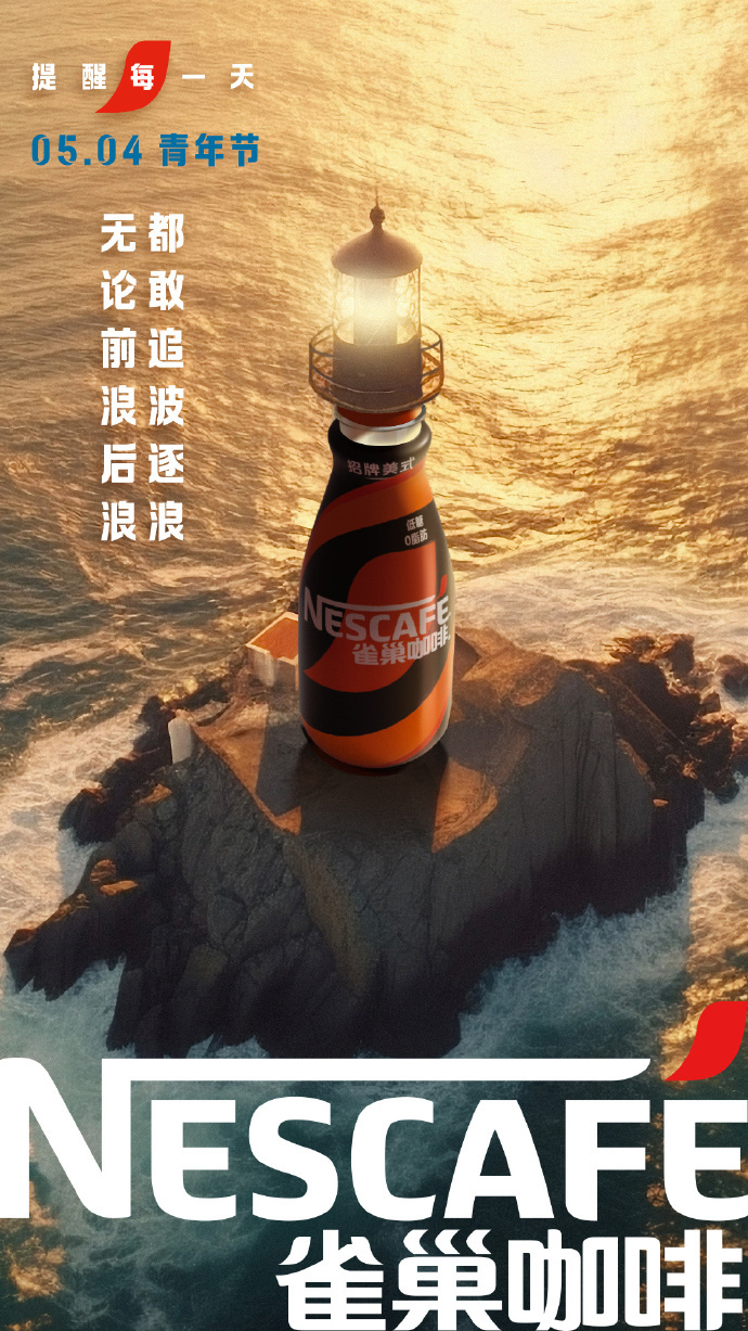 五四青年节海报合集，致敬追光的你