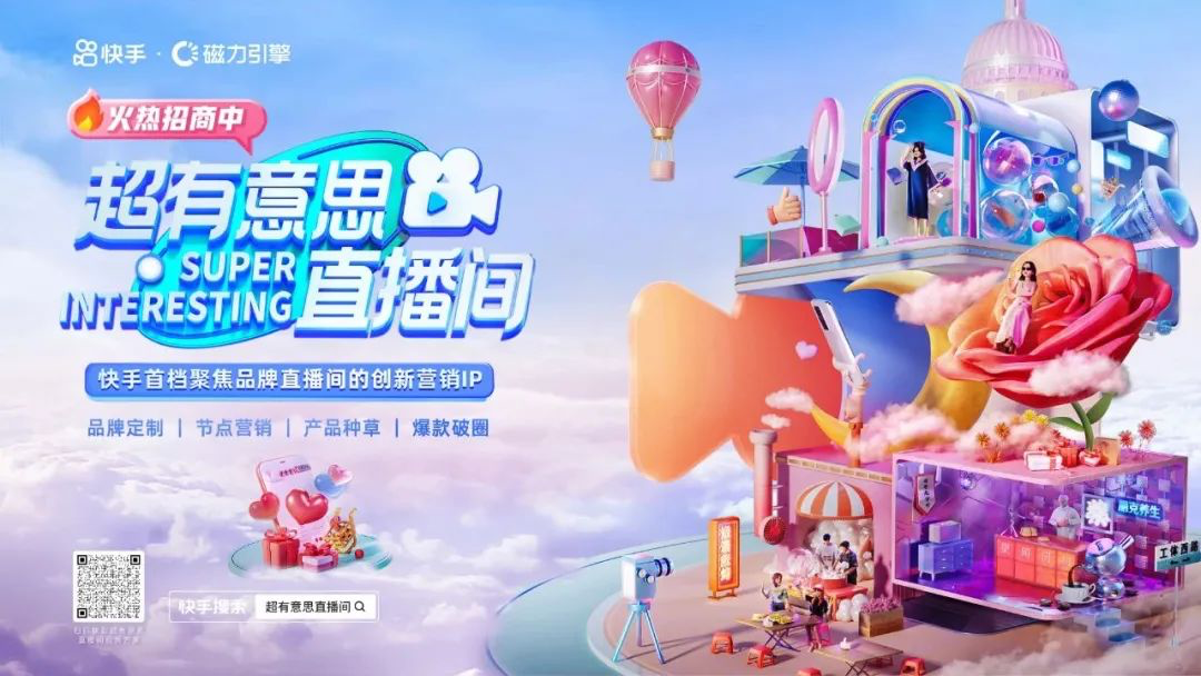 快手品牌洞察：2023全年盈利转正，这是最性感的营销故事