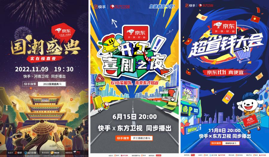 快手品牌洞察：2023全年盈利转正，这是最性感的营销故事