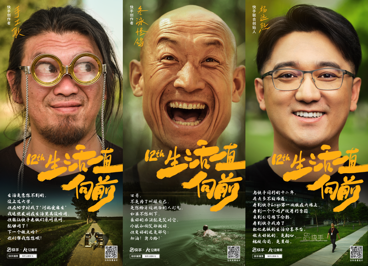 快手品牌洞察：2023全年盈利转正，这是最性感的营销故事
