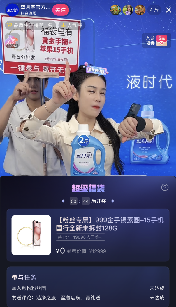 母亲节翻车，蓝月亮