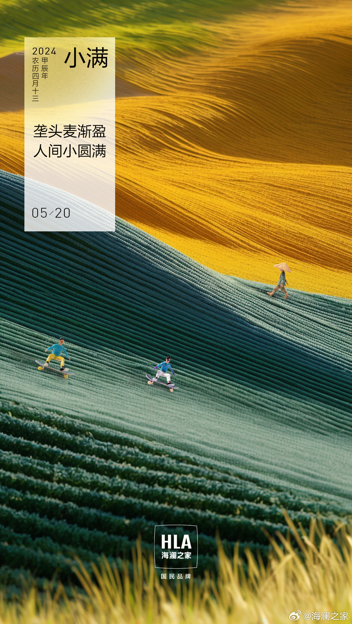 520遇上小满，60+品牌送来满满爱意