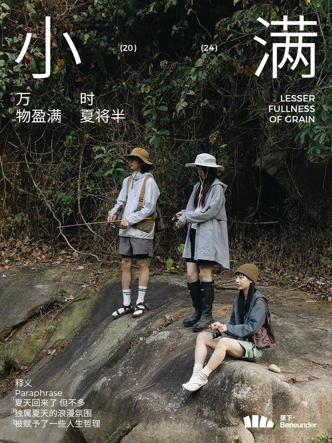 520遇上小满，60+品牌送来满满爱意
