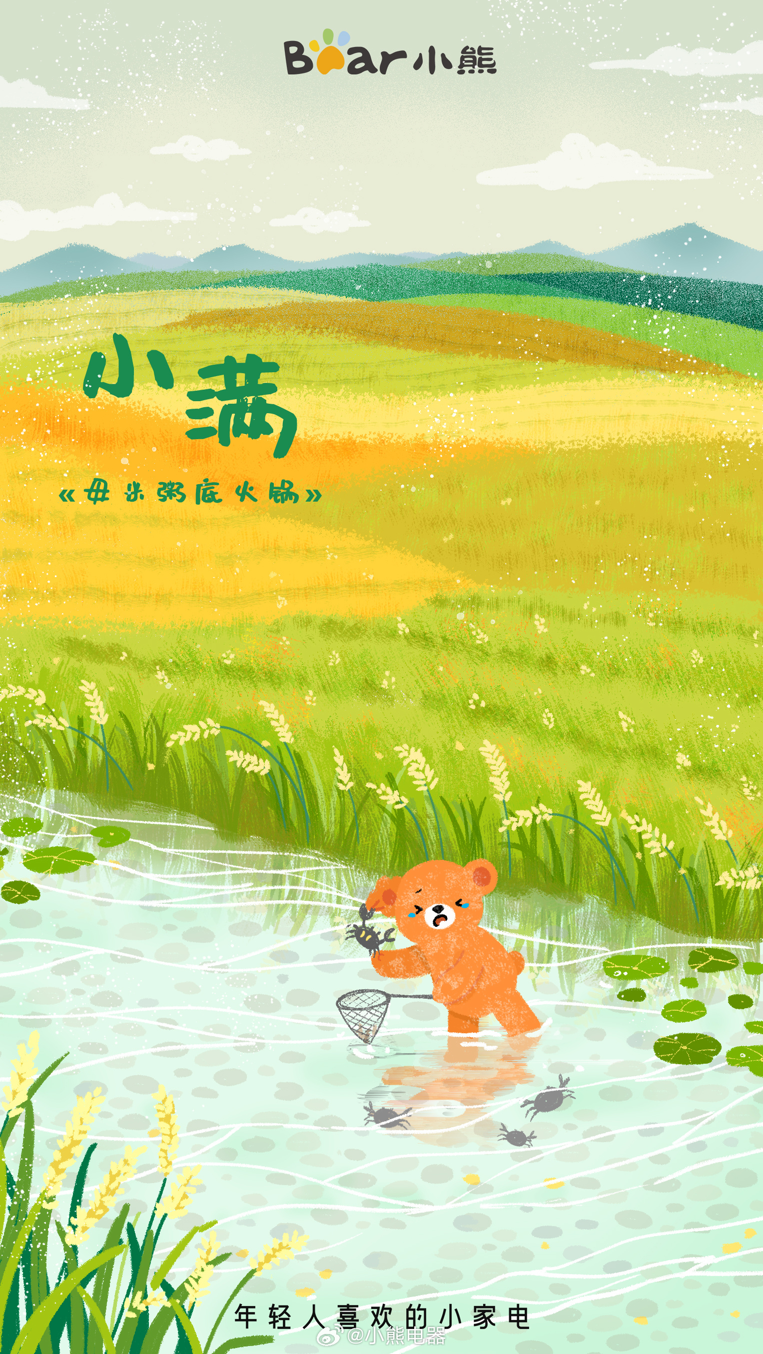 520遇上小满，60+品牌送来满满爱意