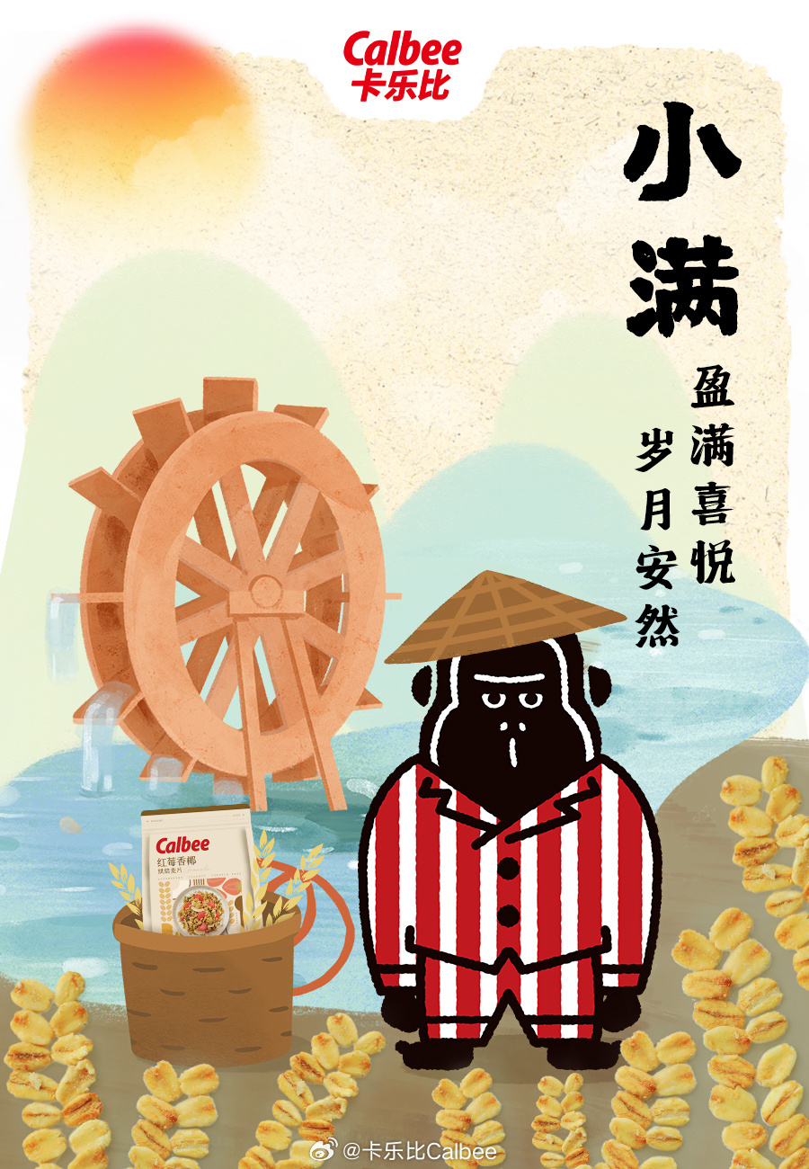 520遇上小满，60+品牌送来满满爱意