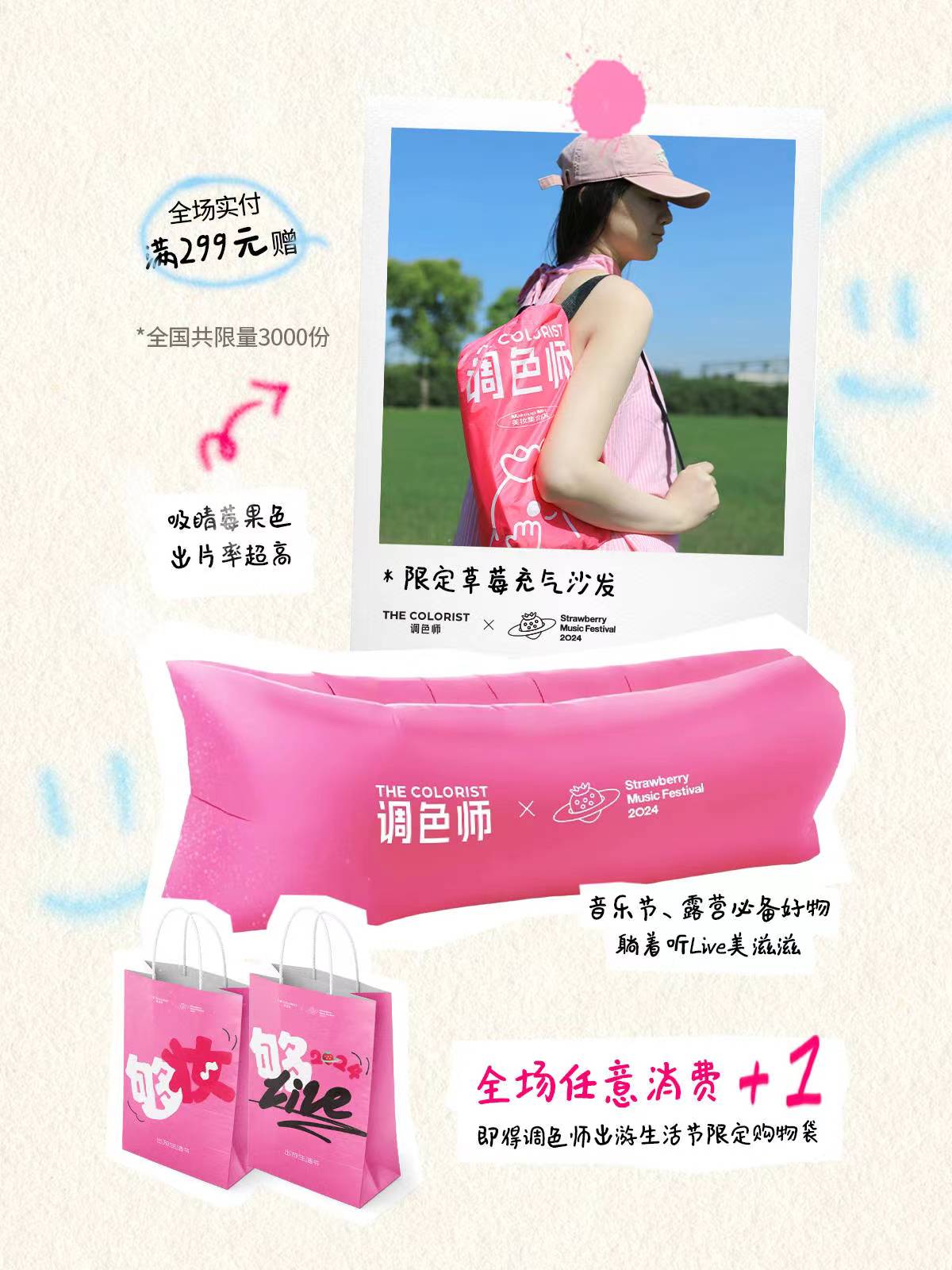 40+最新案例，看看美妆联名的新趋势