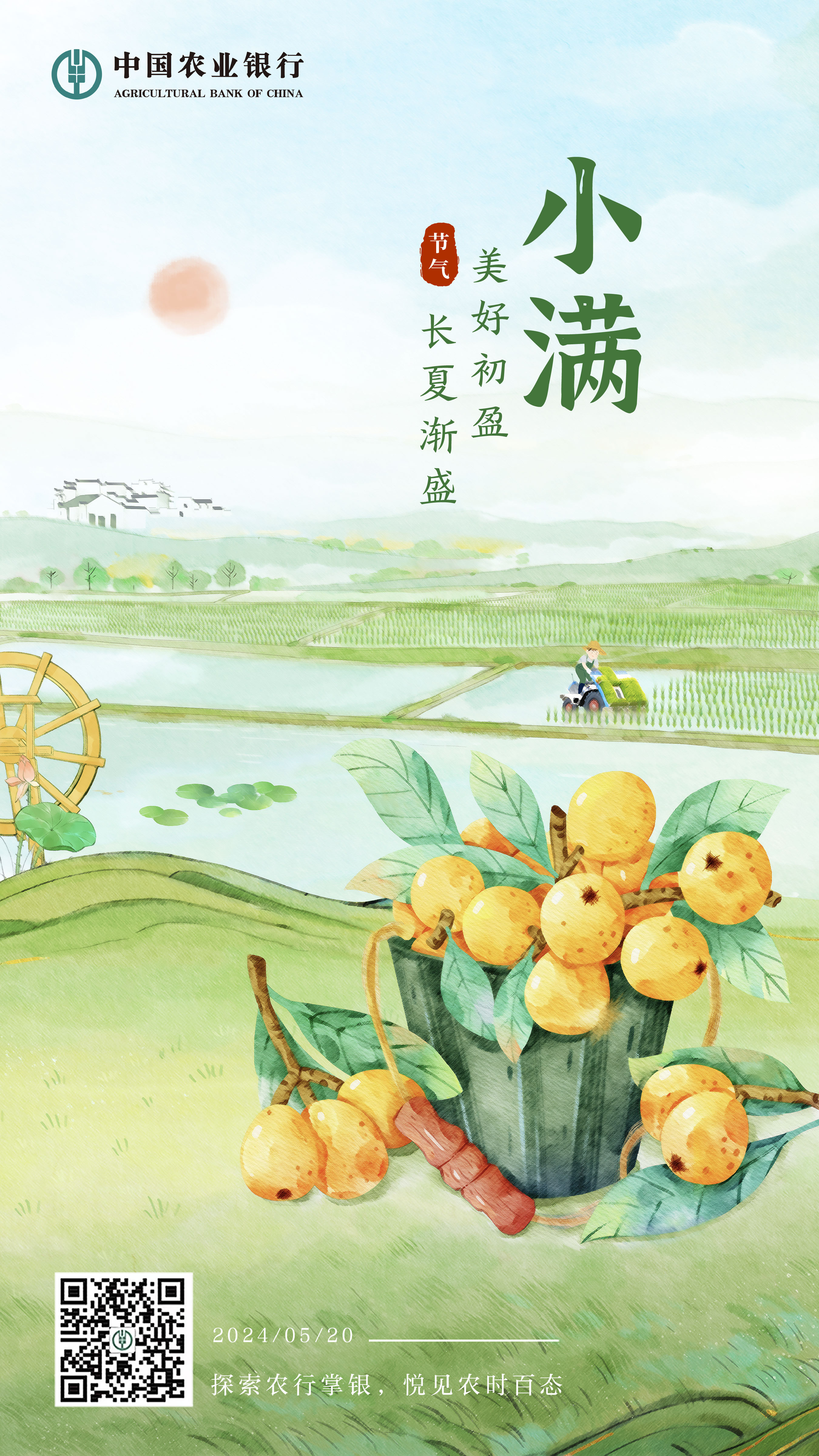 520遇上小满，60+品牌送来满满爱意