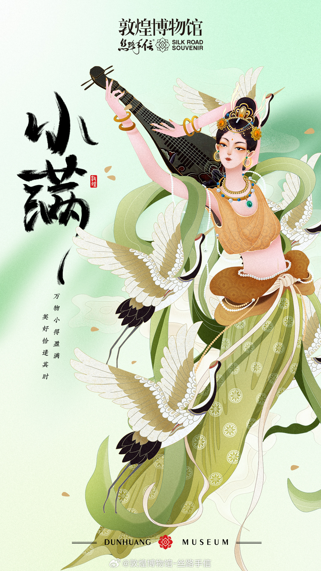 520遇上小满，60+品牌送来满满爱意