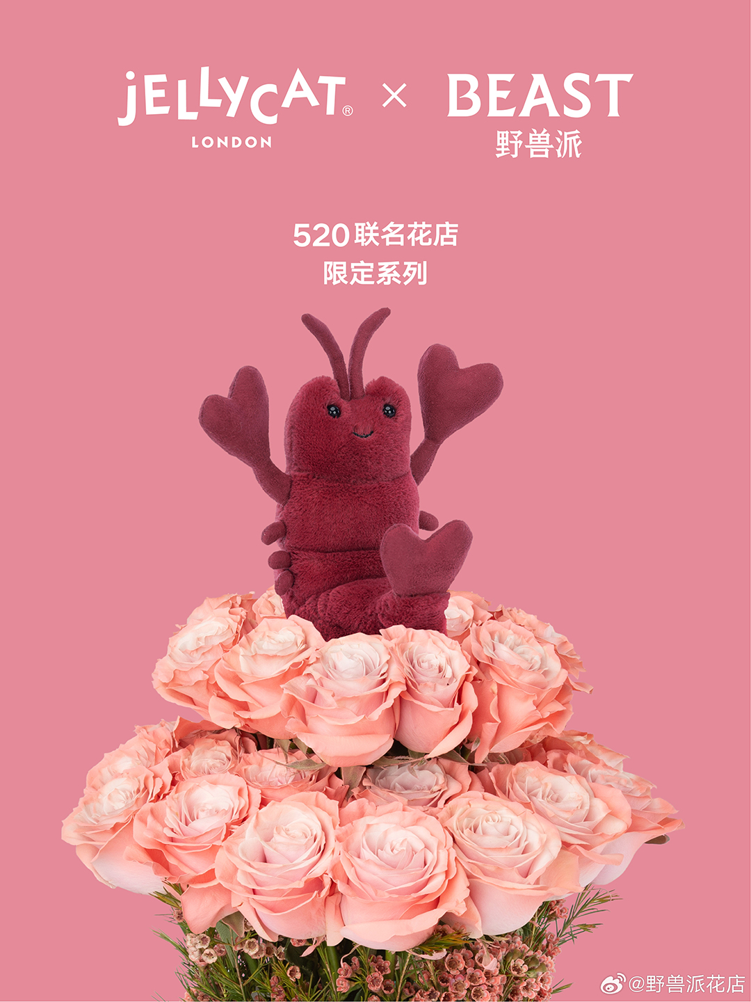 520营销案例复盘，爱在日常