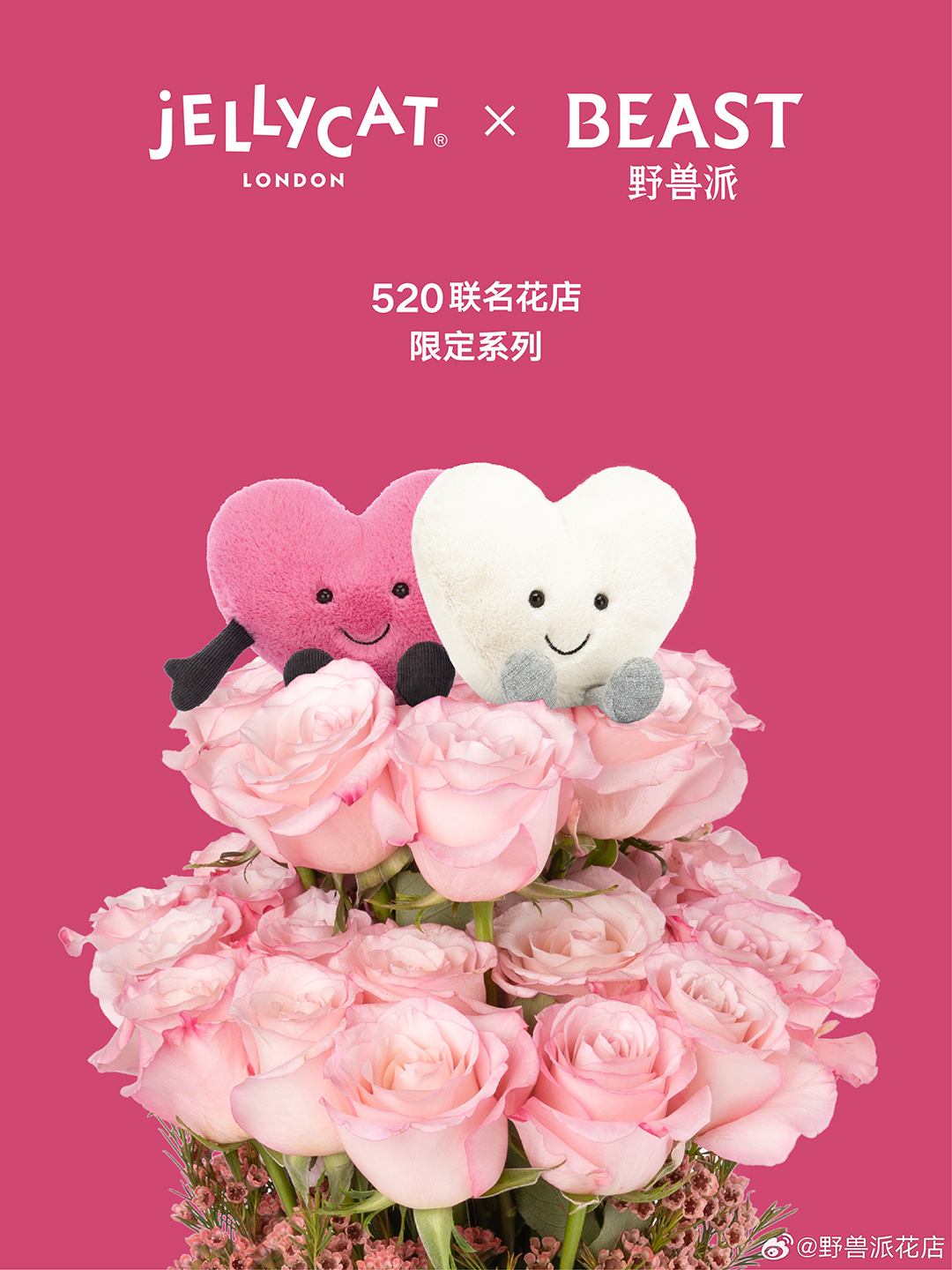 520营销案例复盘，爱在日常