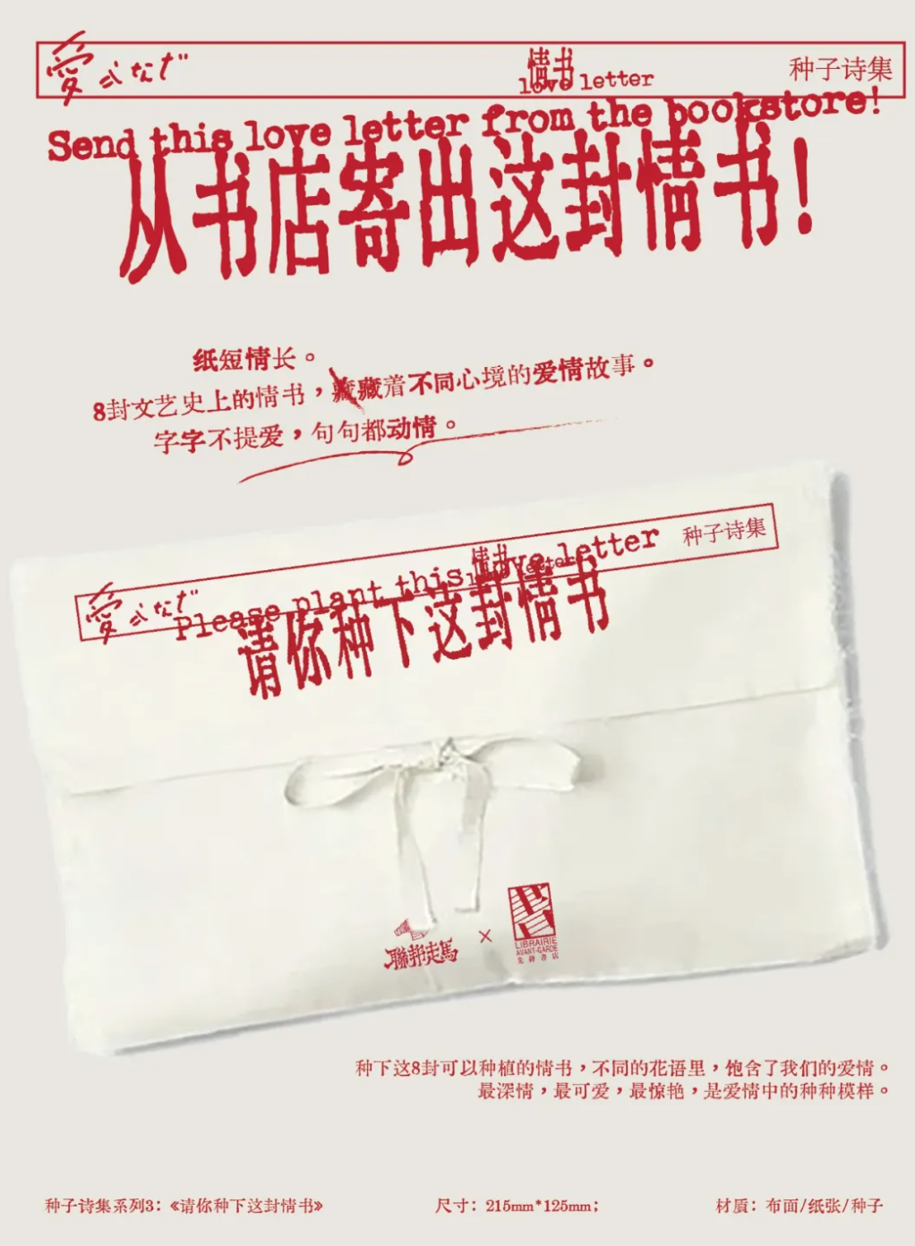 520营销案例复盘，爱在日常
