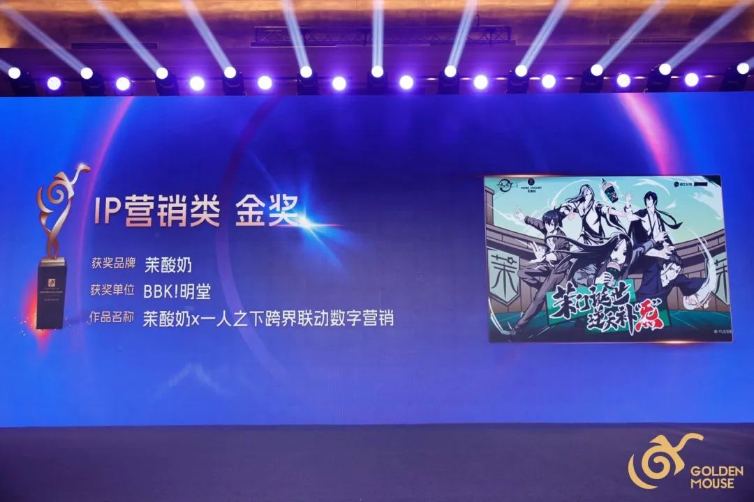 2024金鼠标数字营销大赛,BBK!明堂斩获 3 项大奖! - 数英