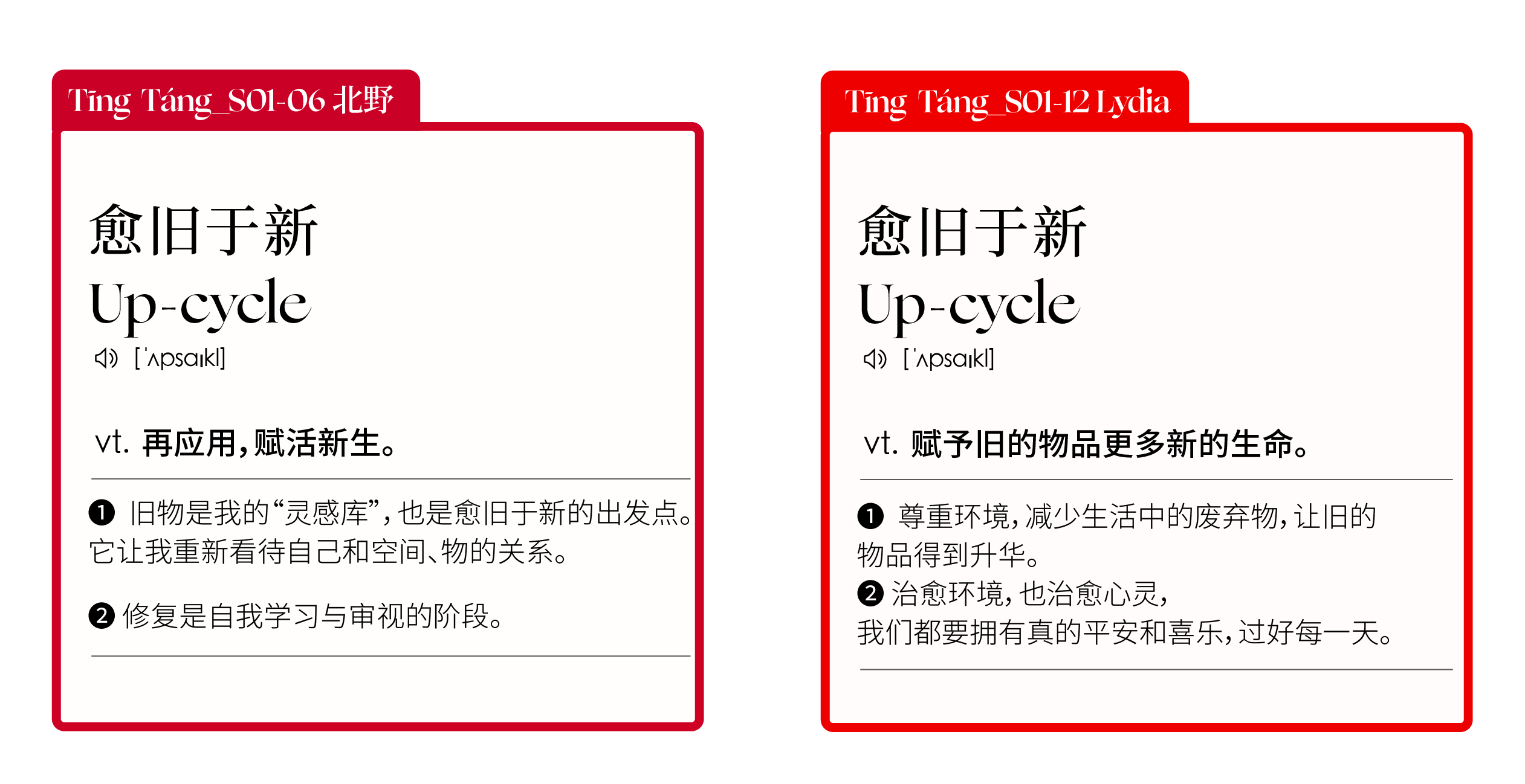 对话东边野兽创始人何一：用品牌探索，何为东方的良好生活