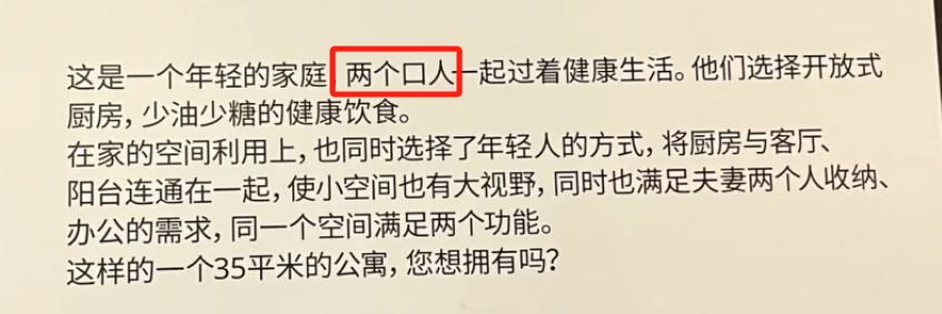 营销高手宜家，在“偷窥”文案上翻车！