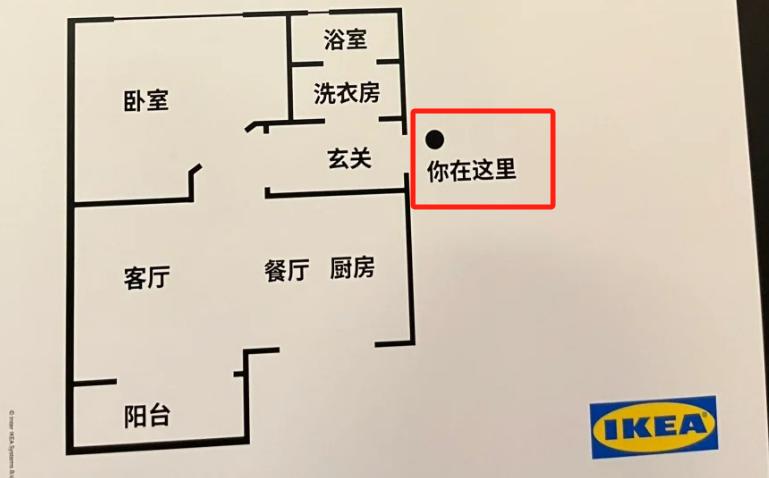 营销高手宜家，在“偷窥”文案上翻车！
