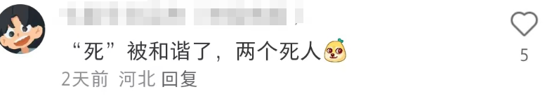 营销高手宜家，在“偷窥”文案上翻车！