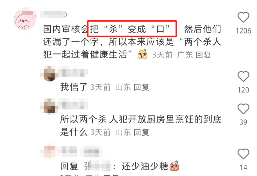 营销高手宜家，在“偷窥”文案上翻车！