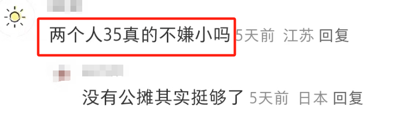 营销高手宜家，在“偷窥”文案上翻车！