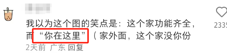 营销高手宜家，在“偷窥”文案上翻车！