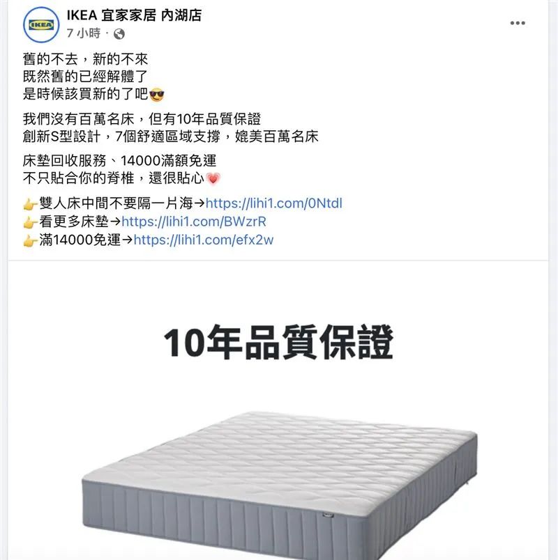 营销高手宜家，在“偷窥”文案上翻车！