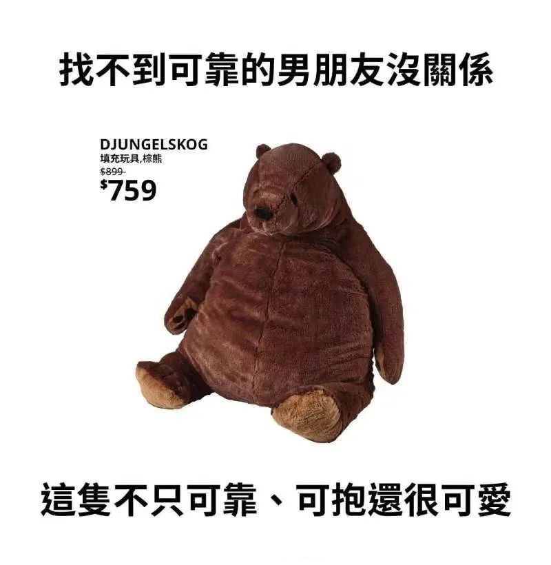 营销高手宜家，在“偷窥”文案上翻车！