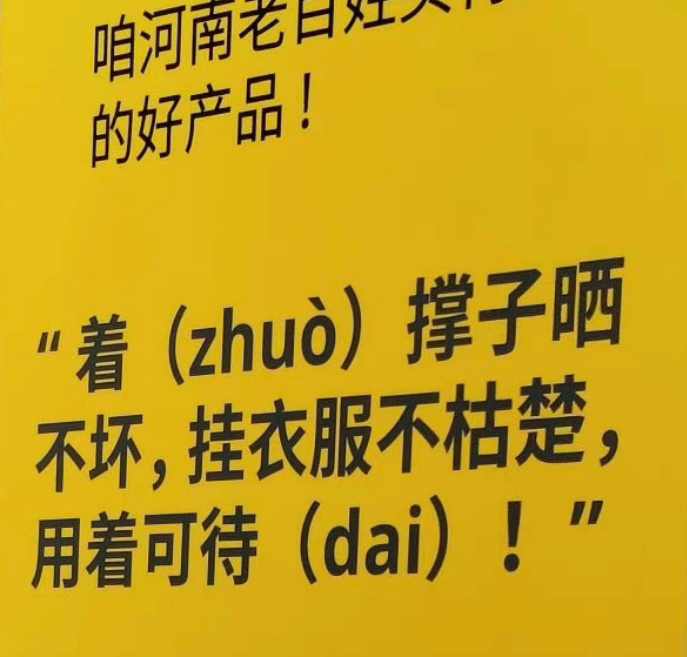 营销高手宜家，在“偷窥”文案上翻车！