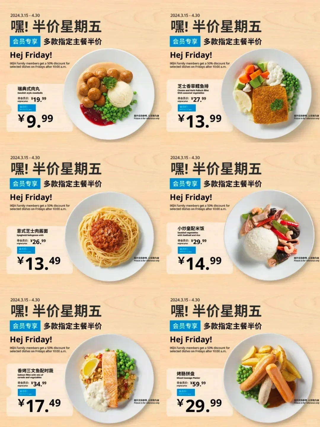 营销高手宜家，在“偷窥”文案上翻车！
