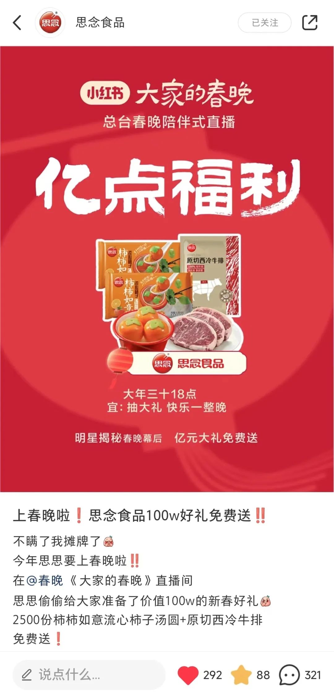 思念×王者荣耀：在年轻人中掀起一波开黑的“粽”热！ - 数英