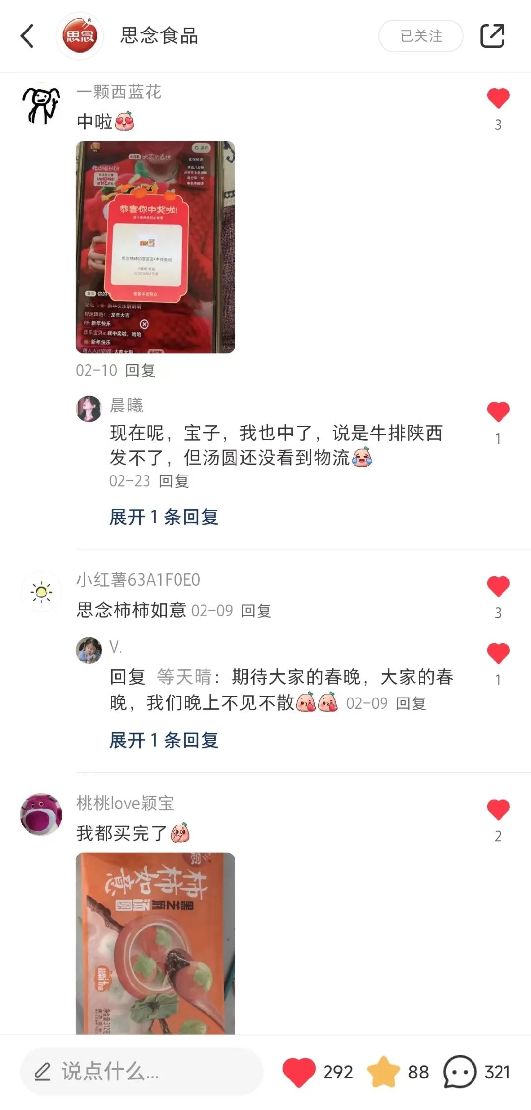 思念×王者荣耀：在年轻人中掀起一波开黑的“粽”热！ - 数英