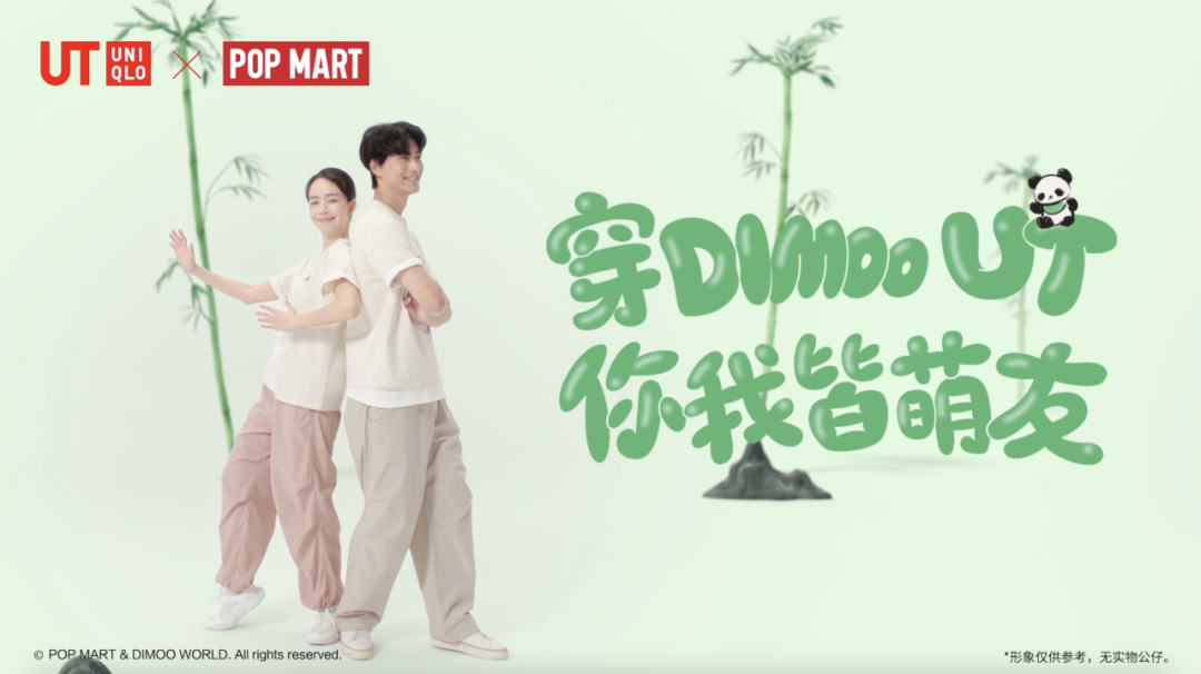 优衣库×泡泡玛特：穿DIMOO UT，你我皆萌友 - 数英