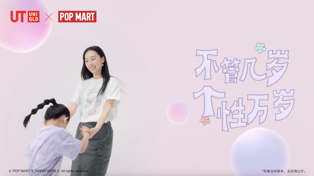 优衣库×泡泡玛特：穿DIMOO UT，你我皆萌友 - 数英
