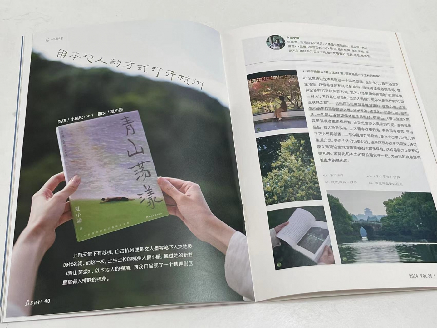 被品牌杂志硬控，忍不住想唠几句