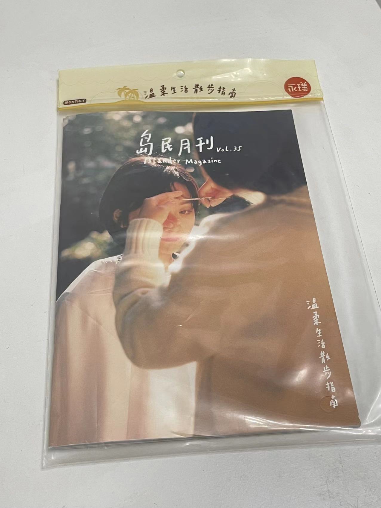 被品牌杂志硬控，忍不住想唠几句