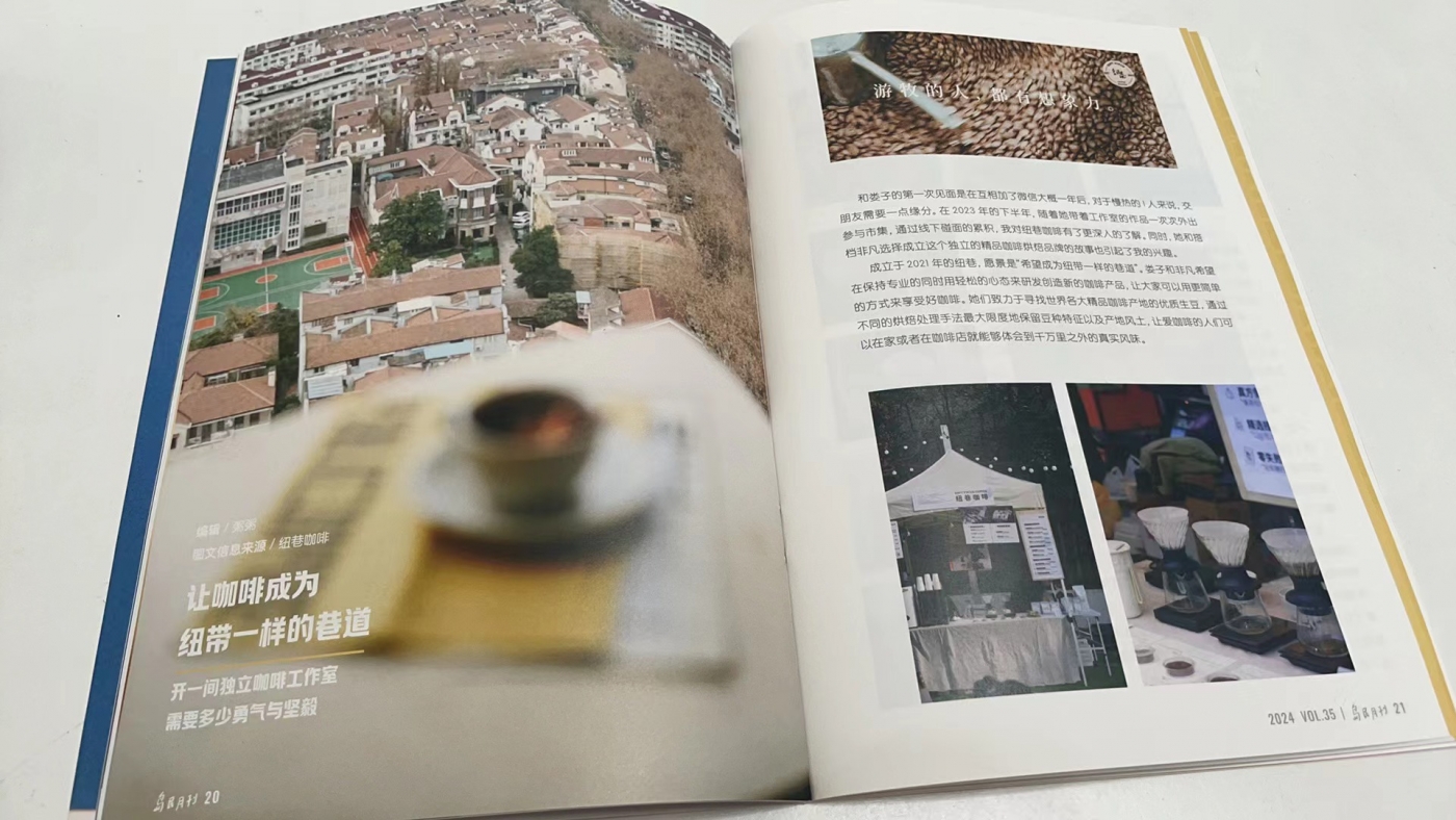 被品牌杂志硬控，忍不住想唠几句