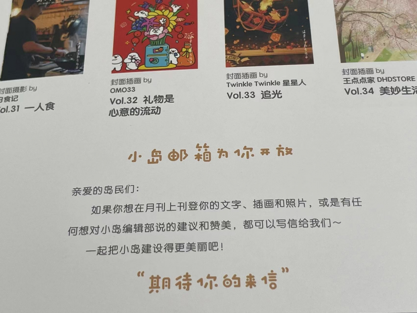 被品牌杂志硬控，忍不住想唠几句