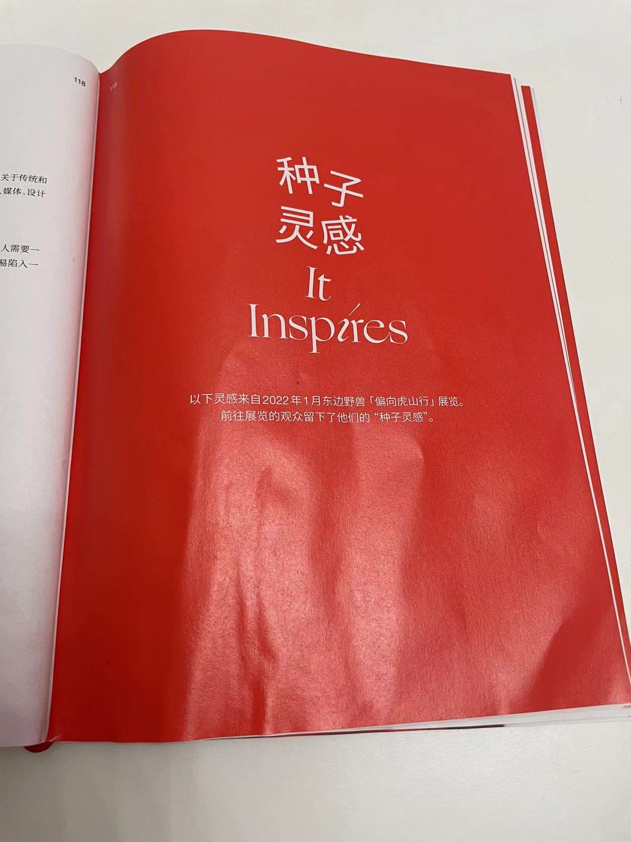 被品牌杂志硬控，忍不住想唠几句