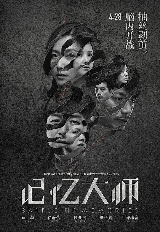 跟着电影海报学标题设计