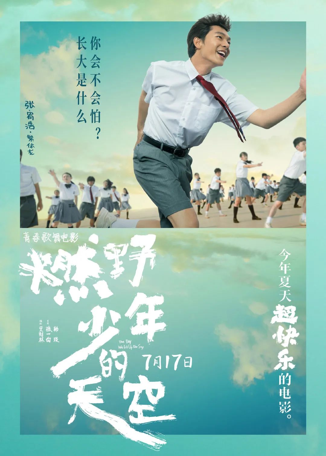 跟着电影海报学标题设计