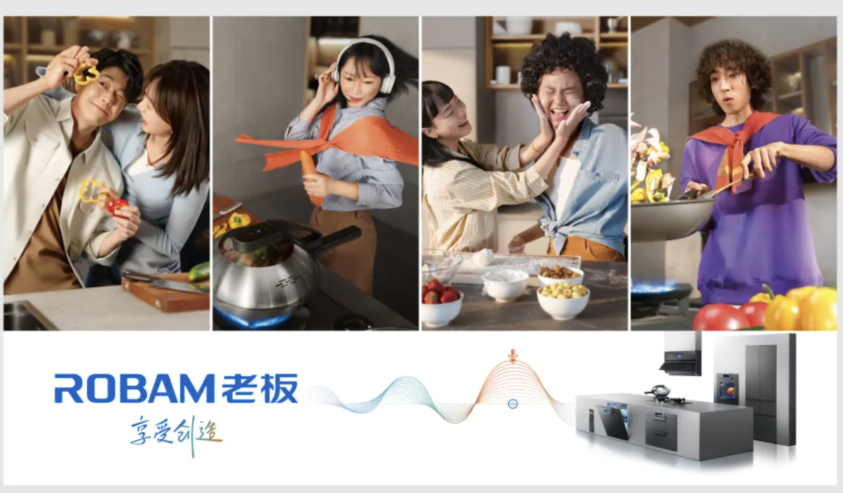 老板电器品牌战略全面升级：系统焕新，开启数字烹饪时代 - 数英