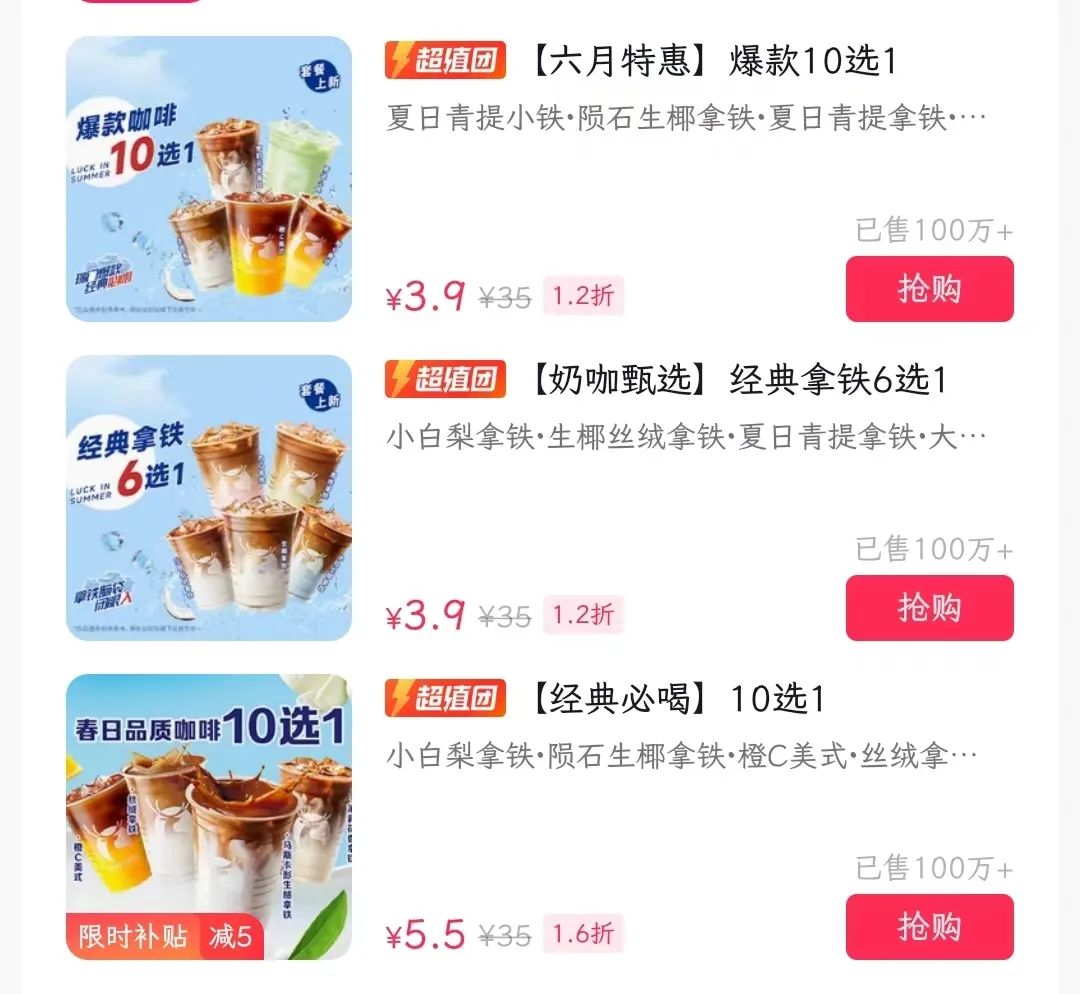 消费降级的风吹不到冰杯