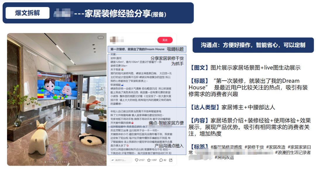 找到爆文！拆解爆文！成为爆文！