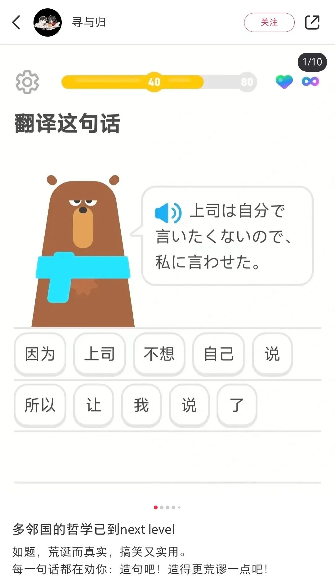 多邻国的例句也太癫了吧,每次学完都笑 - 数英