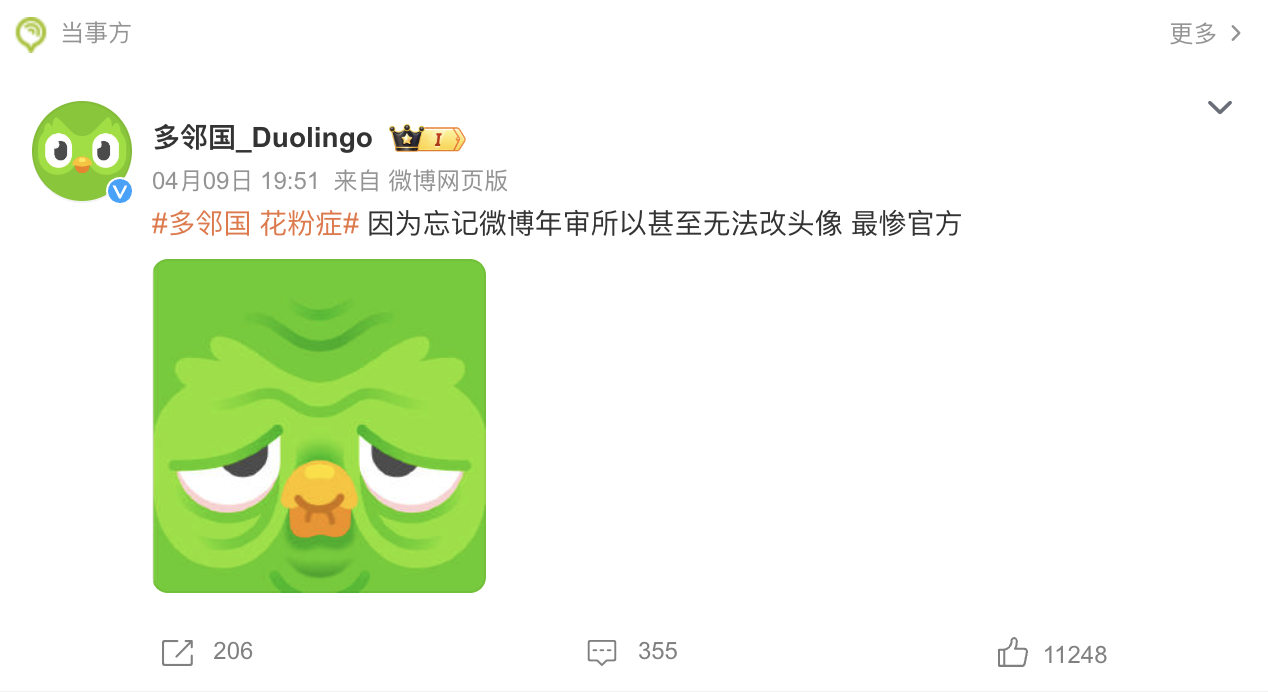 “阴阳”出名的多邻国营销真的好吗？观察启示录