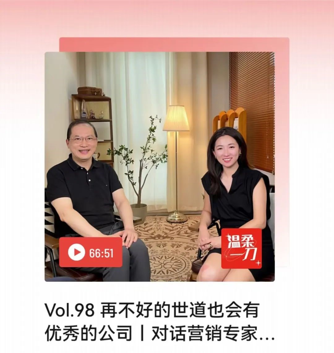 对话营销专家周宏骐：再不好的世道也会有优秀的公司