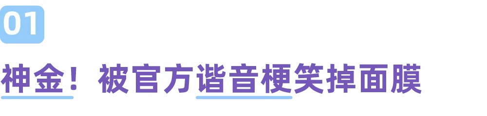 00后上岗了，这波奥运文案“梗商”在线