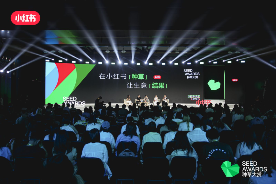 在小红书种草种出生意的 4 个样本 | 刀姐对谈回顾 - 数英