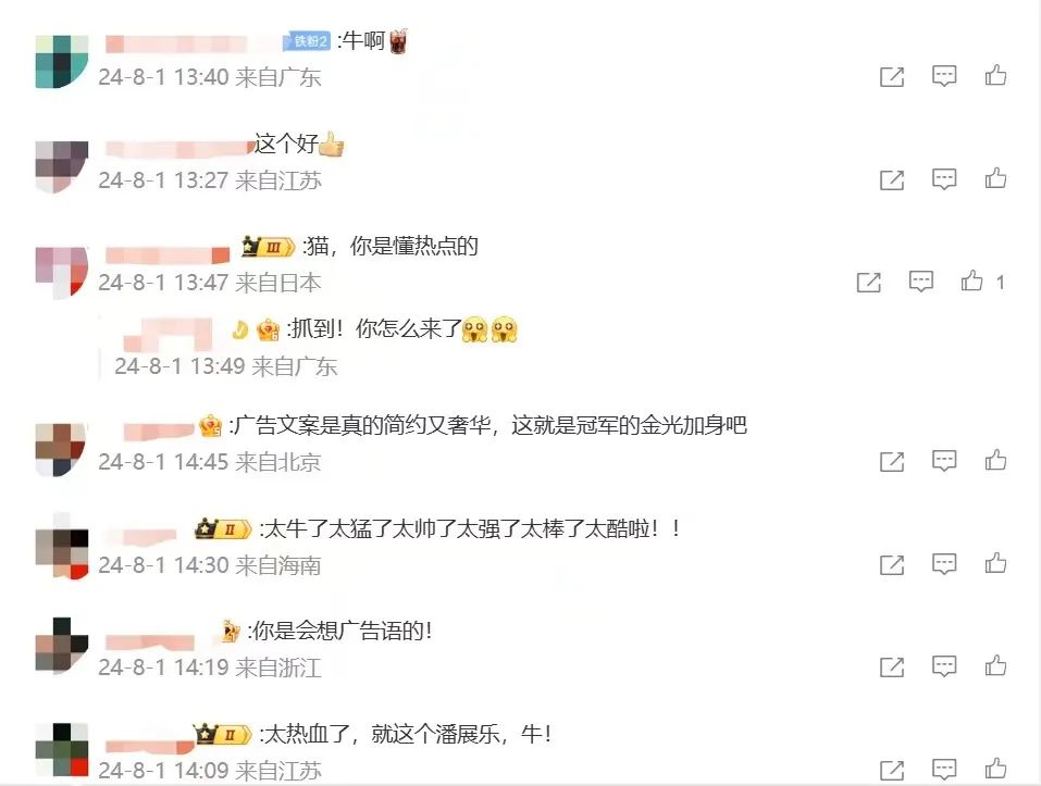 00后上岗了，这波奥运文案“梗商”在线